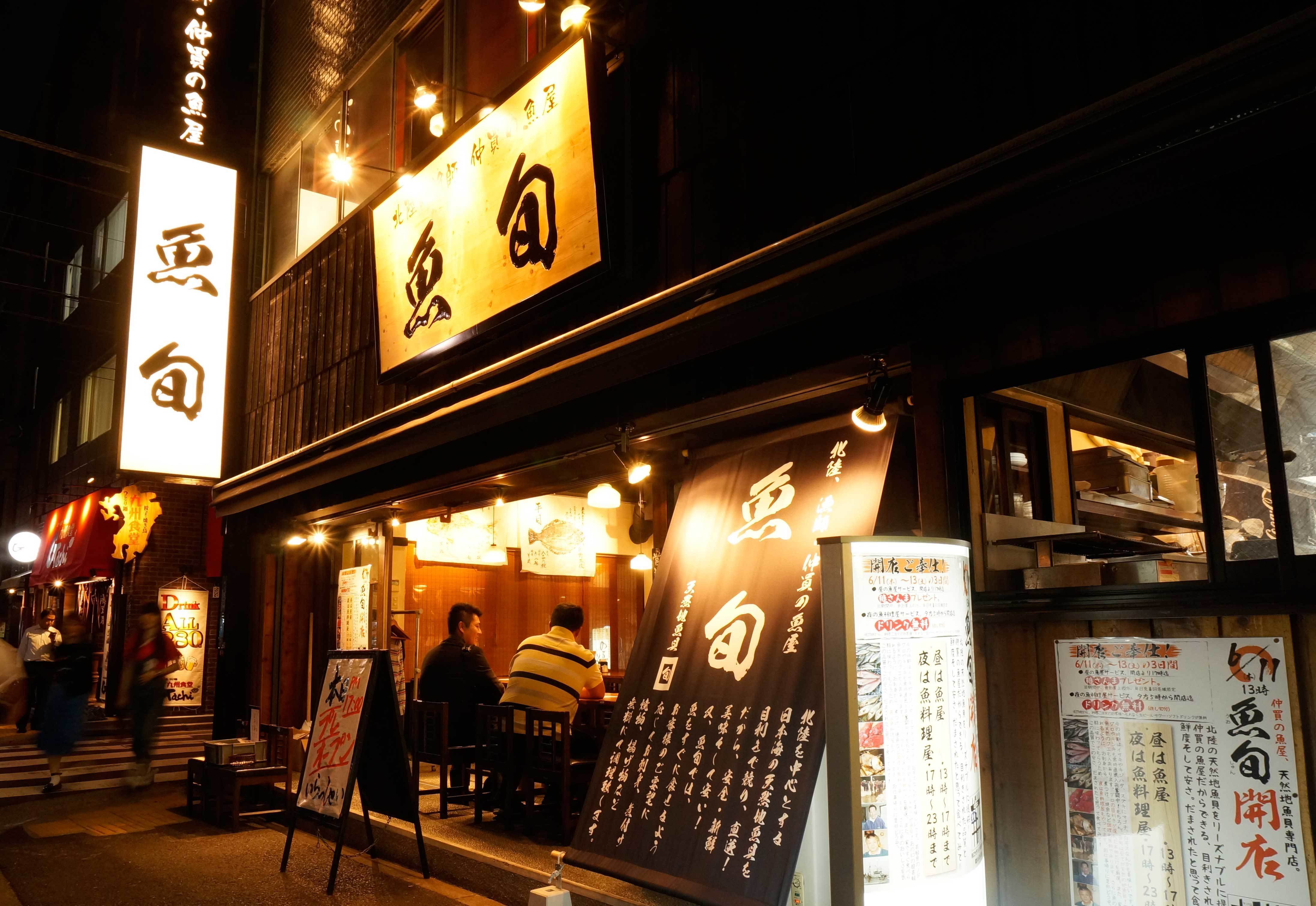 浜松町で魚がおいしい居酒屋おすすめ10選 接待向けの個室 飲み放題付の安いお店も Journal4